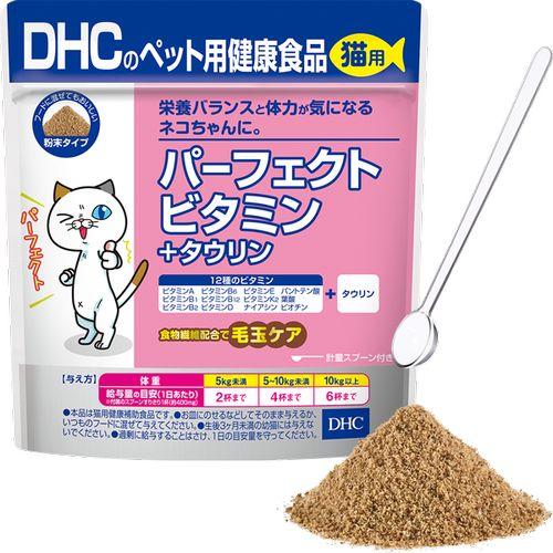 ＤＨＣ パーフェクトビタミン＋タウリン/５０ｇ