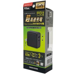 GREENHOUSE AC充電器　65W/GH-ACU2GDC　ブラック｜dcmonline