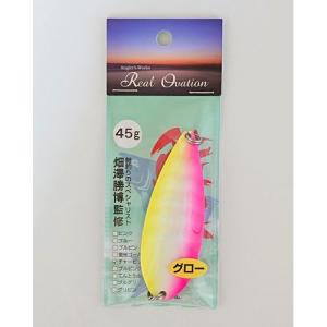 Real　Ovation 鮭勝　45g チャーピングロー
