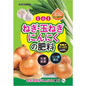 朝日アグリア ねぎ 玉ねぎ にんにくの肥料/2kg