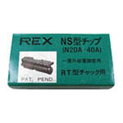 ＲＥＸ ねじ切り機用パーツ　パイプマシンＮ２０Ａ、ＮＳ２５Ａ、（Ｎ・Ｓ）４０Ａ用　チップ/G0NS