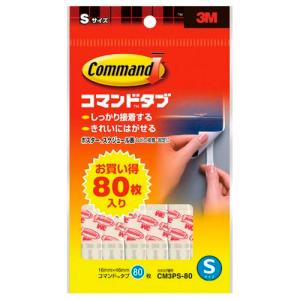 スリーエムジャパン コマンドタブ お買い得/CM3PS-80 S｜dcmonline