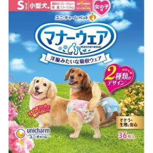 マナーウェア 女の子用Sサイズ　小型犬用/36枚
