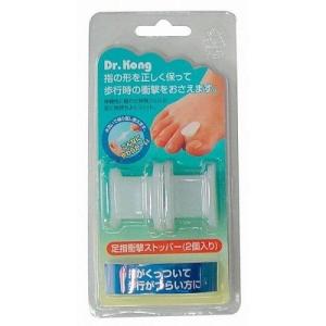 足指衝撃ストッパー Dr.Kong 2個入 アルファックス 3695