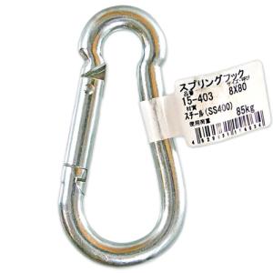 スプリングフック 15-403 8X80 アイアイ aiai