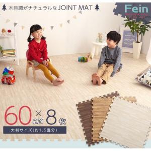 ホームテイスト 木目調ジョイントマット　【Fein-ファイン-】/MMT-8--WH　ホワイト 8枚セット ホワイト/8枚セット｜dcmonline