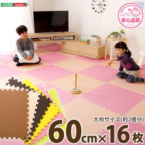 サイドパーツ付きジョイントマット 大判60cm　防音、保温【Nobile-ノービレ-】/JMT-16--BR　ブラウン 16枚セット｜dcmonline