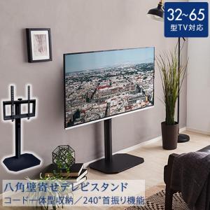 美しいフォルムの八角壁寄せテレビスタンド　【OCTA　-オクタ-】/OTG--BK　ブラック ロータイプ　単品 ブラック/ロータイプ　単品