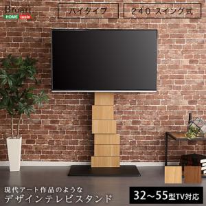 ホームテイスト デザインテレビスタンド 単品/BROT--SBO シャビーオーク/単品