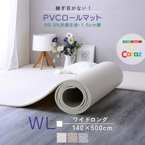 ホームテイスト PVCロールマット　ワイドロング(140×500cm)/PRM-1450WL--GY グレー/ワイドロング(140×500cm)｜dcmonline