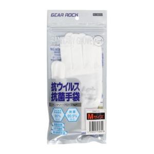 ZIPLOA 抗菌・抗ウイルス手袋/N-3800 ホワイト/M