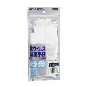 ZIPLOA 抗菌・抗ウイルス手袋/N-3800 ホワイト/L