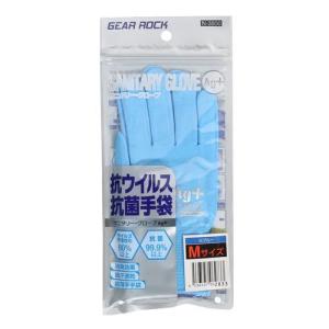ZIPLOA 抗菌・抗ウイルス手袋/N-3800 ブルー/M