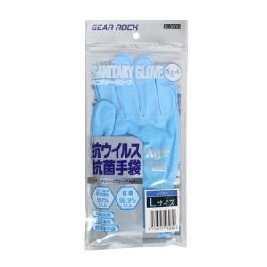 ZIPLOA 抗菌・抗ウイルス手袋/N-3800 ブルー/L