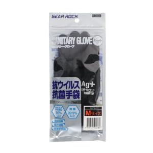 ZIPLOA 抗菌・抗ウイルス手袋/N-3800 ブラック/M