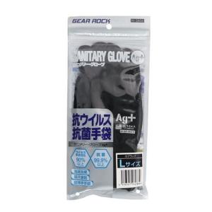 ZIPLOA 抗菌 抗ウイルス手袋/N-3800 ブラック/L