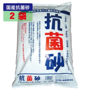 マツモト産業 国内産抗菌砂15kg2袋セット 2袋