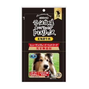 花畑牧場 トロリーヌ?北海道牛肉 内容量:28g×3本。｜dcmonline