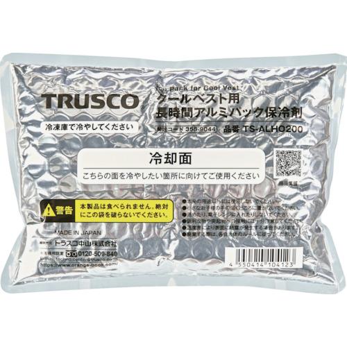 TRUSCO クールベスト用長時間アルミパック保冷剤/TSALHO200　　　　　　　　　　　　　　...
