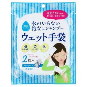 SKK ウェット手袋/2枚入(1双)