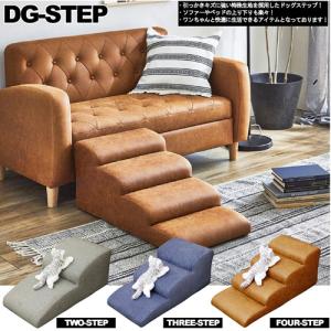 後藤家具物産 ペットステップ3段/dg-step-3 ブルー/400×810×340ｍｍ｜dcmonline