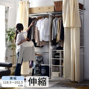 ワイエムワールド 突っ張り式伸縮ハンガーラック ワイドタイプ（カーテン付）/00-064