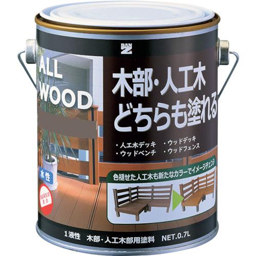 木部・人工木用塗料　ALL　WOOD　0.7L　サンドベージュ　22-60C/KALWL07E3　　...