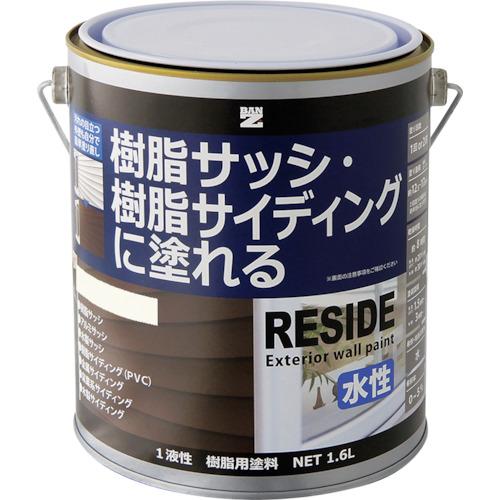 樹脂・アルミ(サッシ・外壁)用塗料　RESIDE　1.6L　オフホワイト　25-92B/LRSDL1...