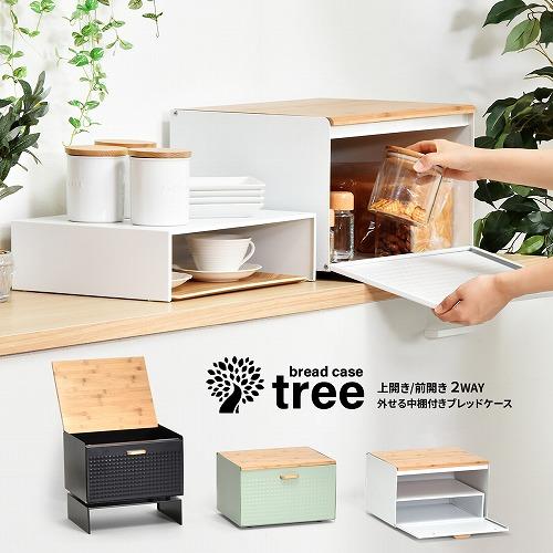 B.Bファニシング TREE　ブレッドケース中棚付き/TRBC-40LGR ライトグリーン/中棚付き