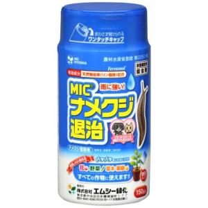 エムシー緑化 ナメクジ退治/150g