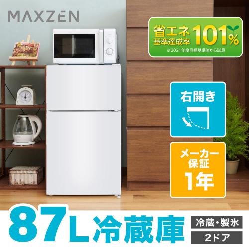 MAXZEN 右開き冷蔵庫/JR087ML01WH ホワイト/87L