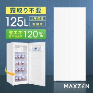 MAXZEN 業務用 ストック 省エネ チェストフリーザー