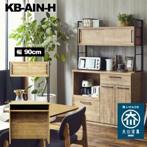 後藤家具物産 国産90幅食器棚　引戸タイプ/kb-ain-90h-na ナチュラル色/900×450×1830mm｜dcmonline