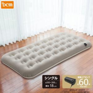 DCM 電動エアベッド/ベロア調 シングル