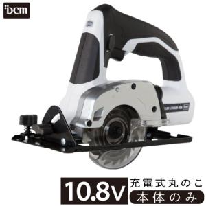 DCM 10.8V充電式丸のこ/T-CS108V 丸のこ 本体のみ
