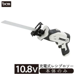 DCM 10.8V充電式レシプロソー【本体のみ※充電器・バッテリー別売】/T-RS108V レシプロソー本体のみの商品画像