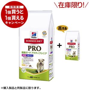 小型犬用  7歳からずっと1.5kg/限定2個セット
