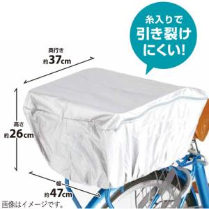 DCM 丈夫な自転車後カゴ/カバー 後かご用