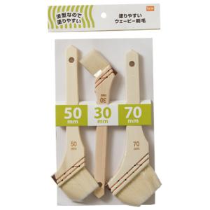 DCM 塗りやすいウェービー刷毛 30mm50mm70mm3本組