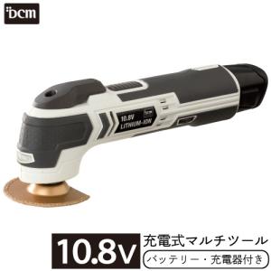 DCM 10.8V　充電式　マルチツール　セット【オンライン限定】/T-MT108V-SET マルチ...