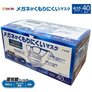 DCM メガネが曇りにくいマスク/40枚入り ふつうサイズ