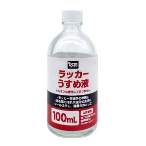 DCM ラッカーうすめ液 100ml｜DCMオンライン