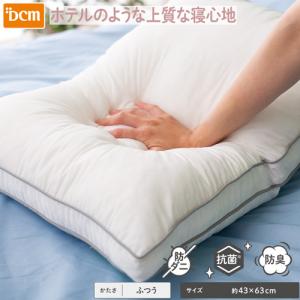 DCM ホテルタイプ枕/抗菌防臭約　43×63cm｜dcmonline