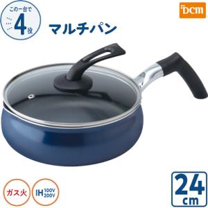 DCM マルチパン 24cm/ガラス蓋付き ブルー