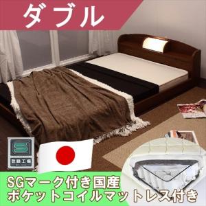 枕元照明付きフロアベッド ブラウン ダブル 日本製ポケットコイル 