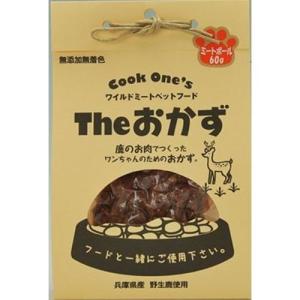 ヴォイス theおかず 鹿肉ミートボール/60g