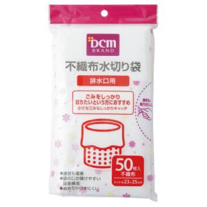 DCM 不織布水切り袋/50枚入 排水口用｜dcmonline