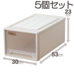 Fits 5個セット　収納ケース　フィッツケース クローゼット　幅30cm/M-30 カプチーノ/高さ23cm｜dcmonline