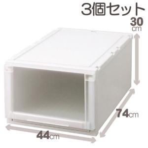 Fits 3個セット　収納ケース　フィッツユニットケースL　幅44cm/4430 カプチーノ/高さ30cm