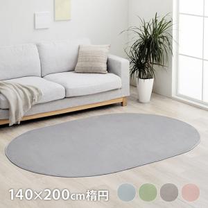 IKEHIKO 洗える無地ラグ　ピオニー2/パールグレー 140×200cm楕円 パールグレー/140×200cm楕円｜dcmonline